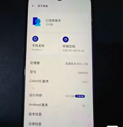 一加7顶配 12+256 自用换过一次...