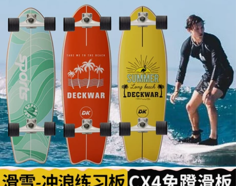 DK陆地冲浪板儿童成人专业路冲板slide...