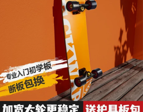 滑板女生初学者成人6儿童12运动专业板四轮...