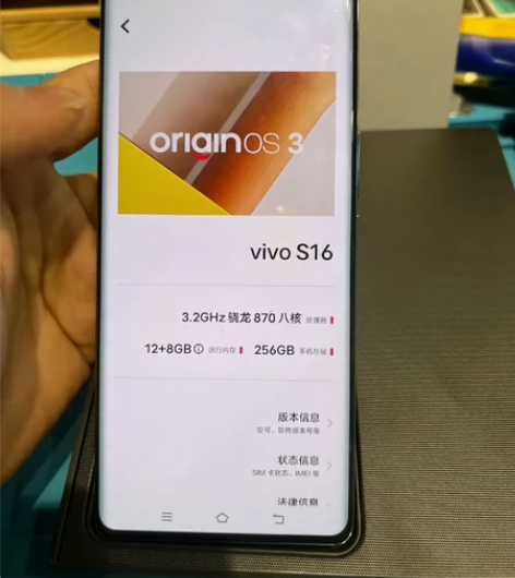Vivo s16高通骁龙870 双面柔光 ...