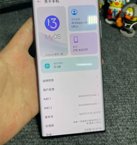 中兴axon40lutra 12+256 ...