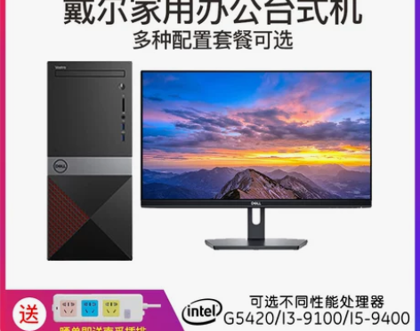 Dell/戴尔成就3671九代酷睿奔腾i3...