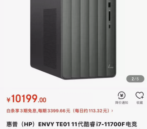 个人闲置电脑2021年8月23日购买的， ...