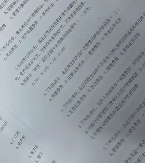 事业编事业单位考试资料 事业编财务岗，专业...