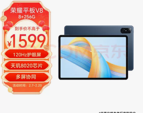 荣耀V8平板曙光蓝8+256++++99新...