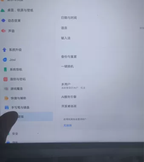 vivo Pad 2    99新送原装充...