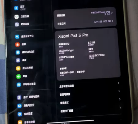 11寸小米平板5pro，骁龙870，6+1...