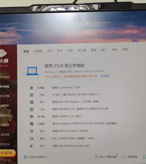 联想ThinkBook 14+ 2024 ...