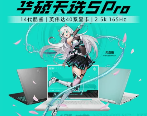 华硕天选5pro 酷睿14代i9 天选4锐...
