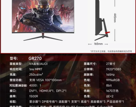 攀升27英寸显示器曲面屏165Hz电脑屏1...