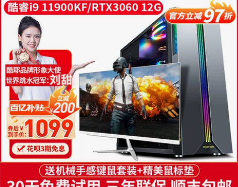 酷睿i5六核十二核i7八核14核/32G/...