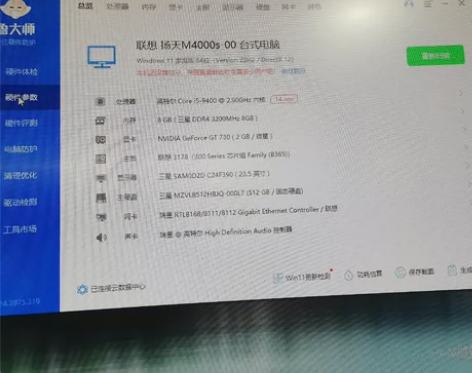 联想 杨天M4000s-00台式电脑1台 ...