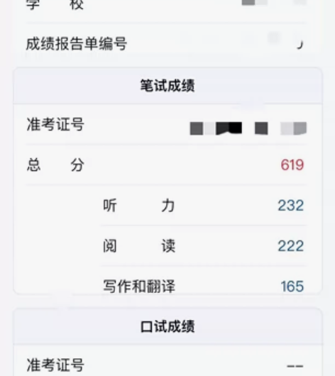 【四六级通关】985研究生 专八专四优秀，...