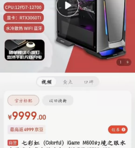 七彩虹(Colorful)iGame M6...