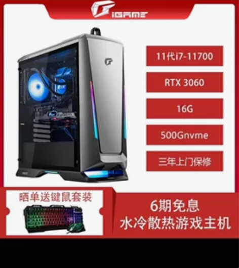 七彩虹（Colorful）iGame M6...