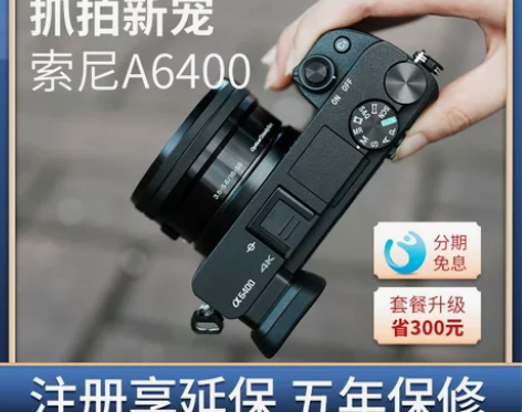 Sony/索尼 ILCE-6400 a64...