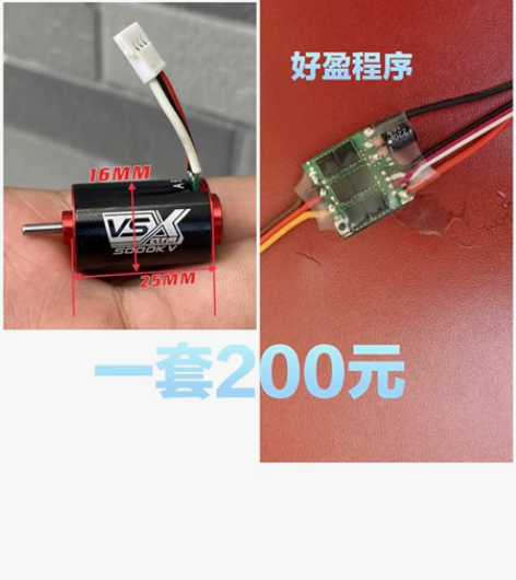 蚊车迷你 20A 双向无刷电调+5000K...