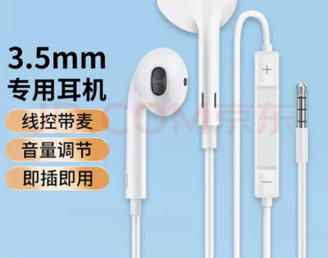 HYUNDAI现代HY5 线控有线耳机 手...