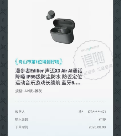 9成新漫步者x3入耳式耳机 感兴趣的话点“...