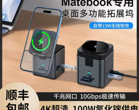 适用华为matebook14拓展坞Typec桌面笔记本电脑u...