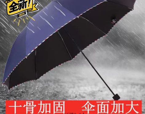 雨伞伞10骨大号雨伞防晒伞折叠防紫外线晴雨...