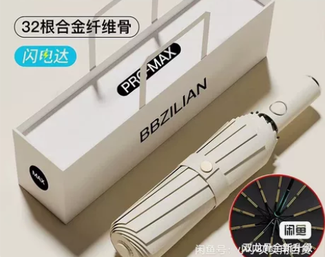 【低价全新】天堂伞同款32骨全自动雨伞新款...