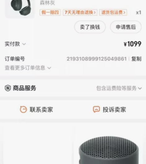 Sony/索尼 ULT WEAR头戴式蓝牙...