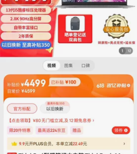 刚买两个月不到,几乎全新 ThinkPad...