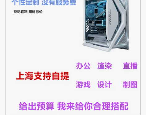 胡子装机高端定制DIY组装机4070s华硕...