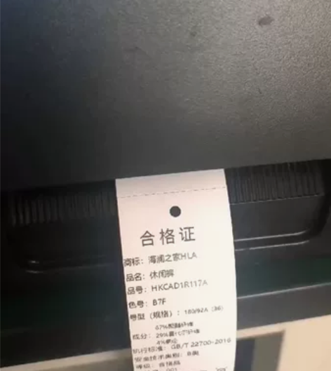 TSC4502E g210水洗唛 吊牌 亚...