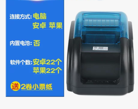 ?热敏手机小票据58mm便携式收银饿了么美...