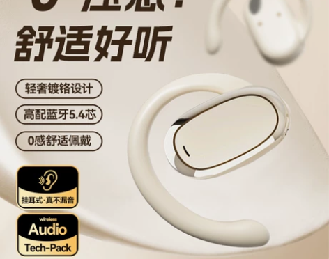 漫步者无线蓝牙耳机2024新款骨传导不入耳...