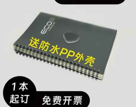 线圈本定制封面内页可印logo照片学生个性...