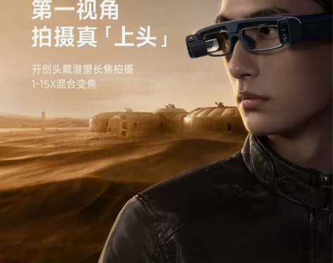 米家眼镜相机，小米商城下单填你地址直发，售...