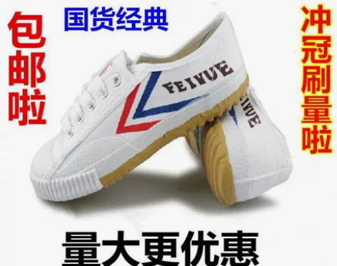 太极文武术鞋飞跃儿童成人运动鞋田径跑步鞋男...