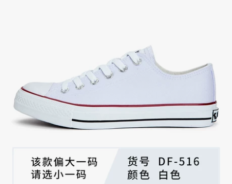 feiyue/飞跃基础款男帆布鞋男女帆布鞋...