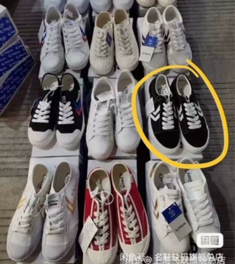 飞跃帆布鞋专柜断码清仓 玩不下去的实体店，...