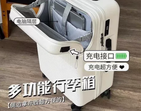 【最后五个 低价卖了】前开式带USB充电口...