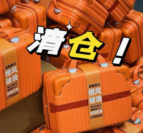 原价60多的小行李箱手提箱化妆箱可套在大拉...