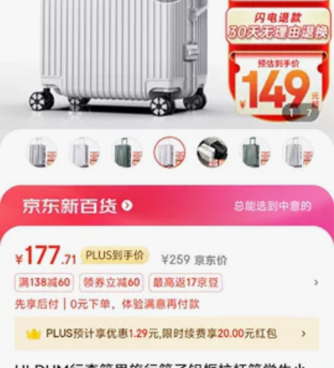 ULDUM行李箱 26寸 白色 京东购入，...
