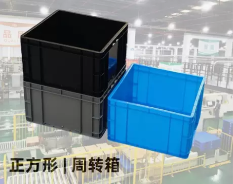 塑料箱周转箱正方形箱收纳零配件中转盒加厚塑...