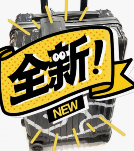 杰克琼斯新款限量拉杆箱 感兴趣的话给我留言...