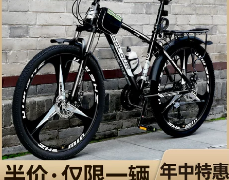 山地自行车男款变速越野青少年单车24寸26...