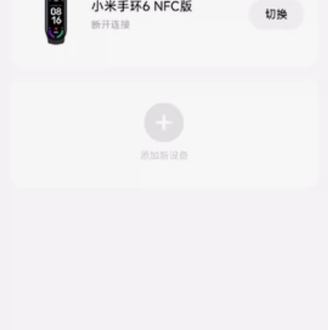 小米手环5 NFC版有几条屏幕有几条划痕,...