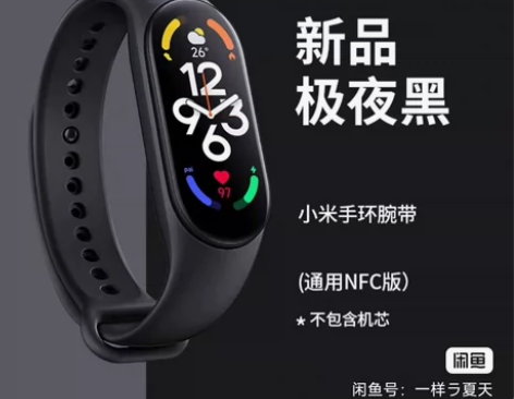 春节正常发货！小米手环7腕带 全新原装配色...