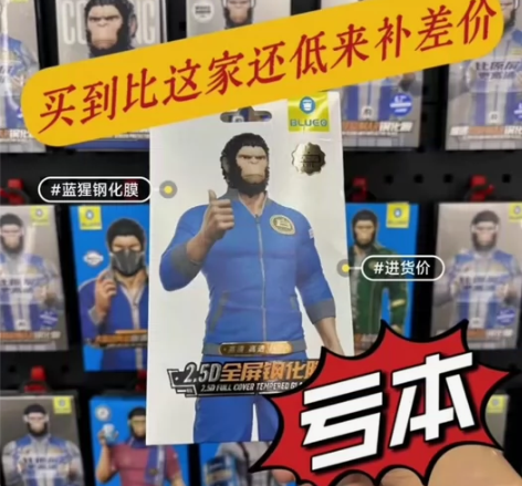 【卷死同行,抄底价】蓝猩康宁钢化膜, 蓝猩...