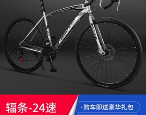 ?【狂欢价】公路自行车赛车超快竞速破风单车...