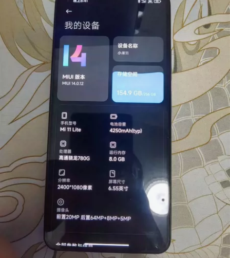 小米 11 青春版 8+256g   尾插...