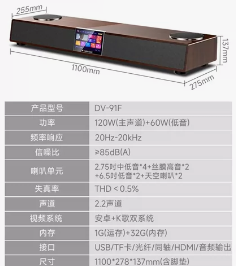 山水家用K歌一体机，全新入手使用过几次准新...