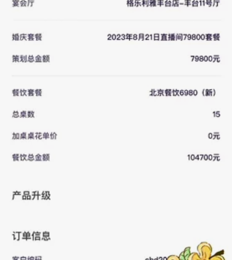 因个人家庭原因转让格乐利雅预定 预定时间2...